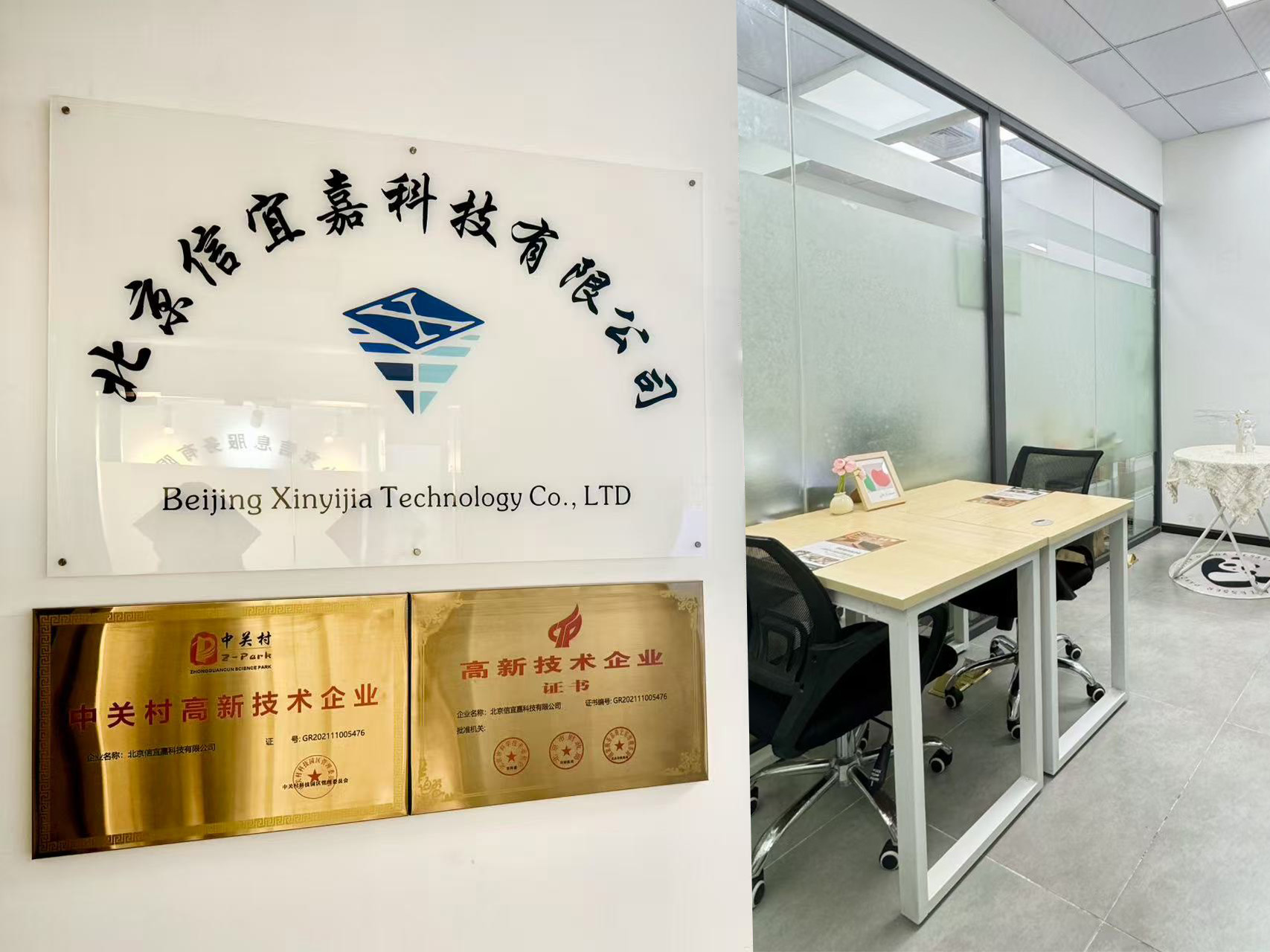 信宜嘉科技办公环境