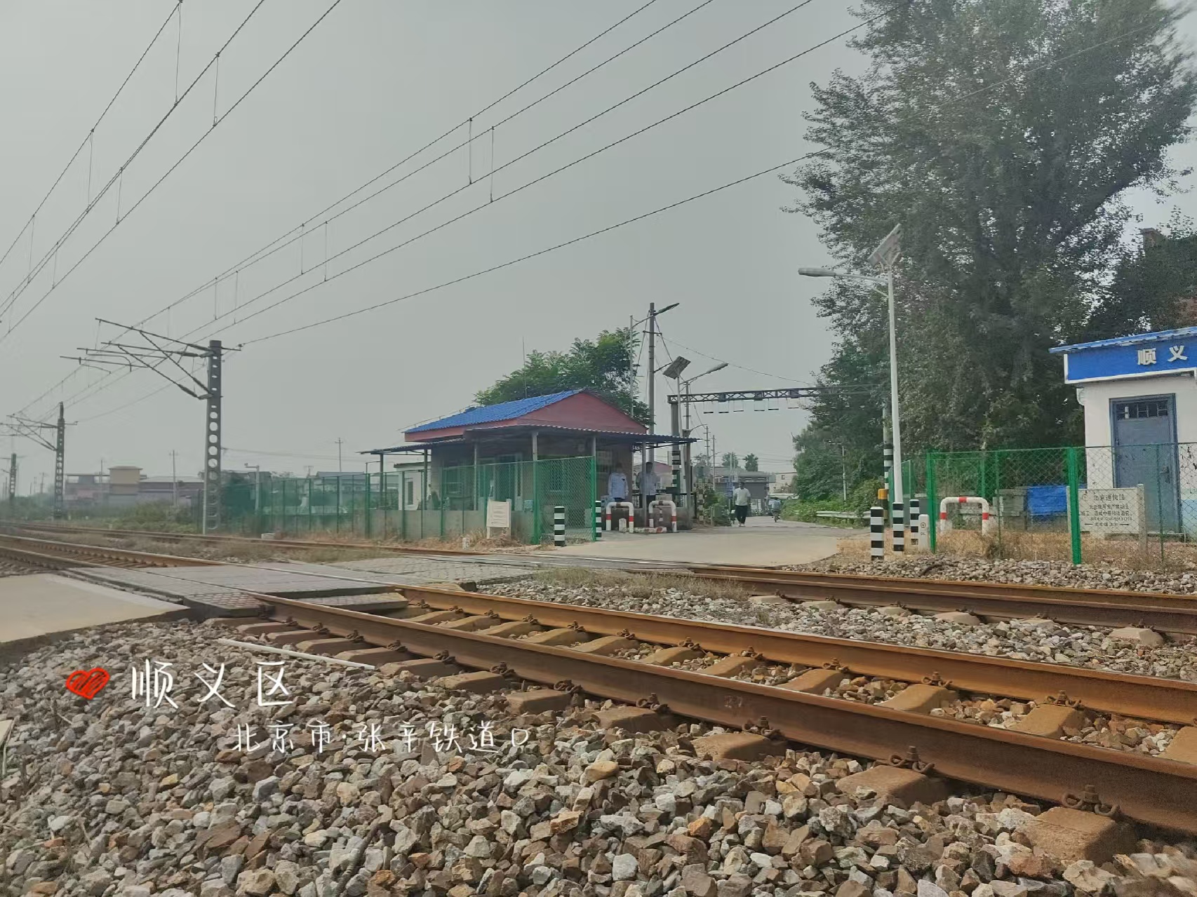 张辛铁路道口项目