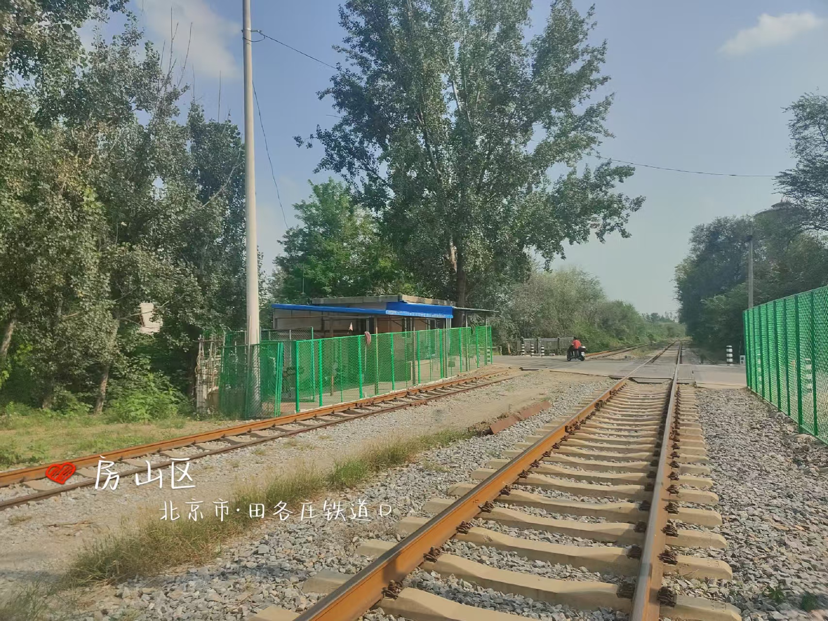 田各庄铁路道口项目