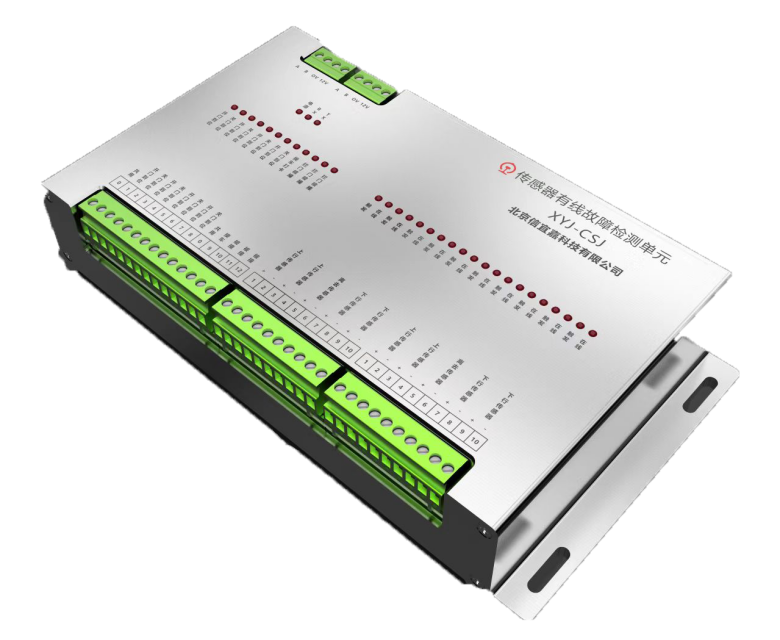 传感器故障检测单元